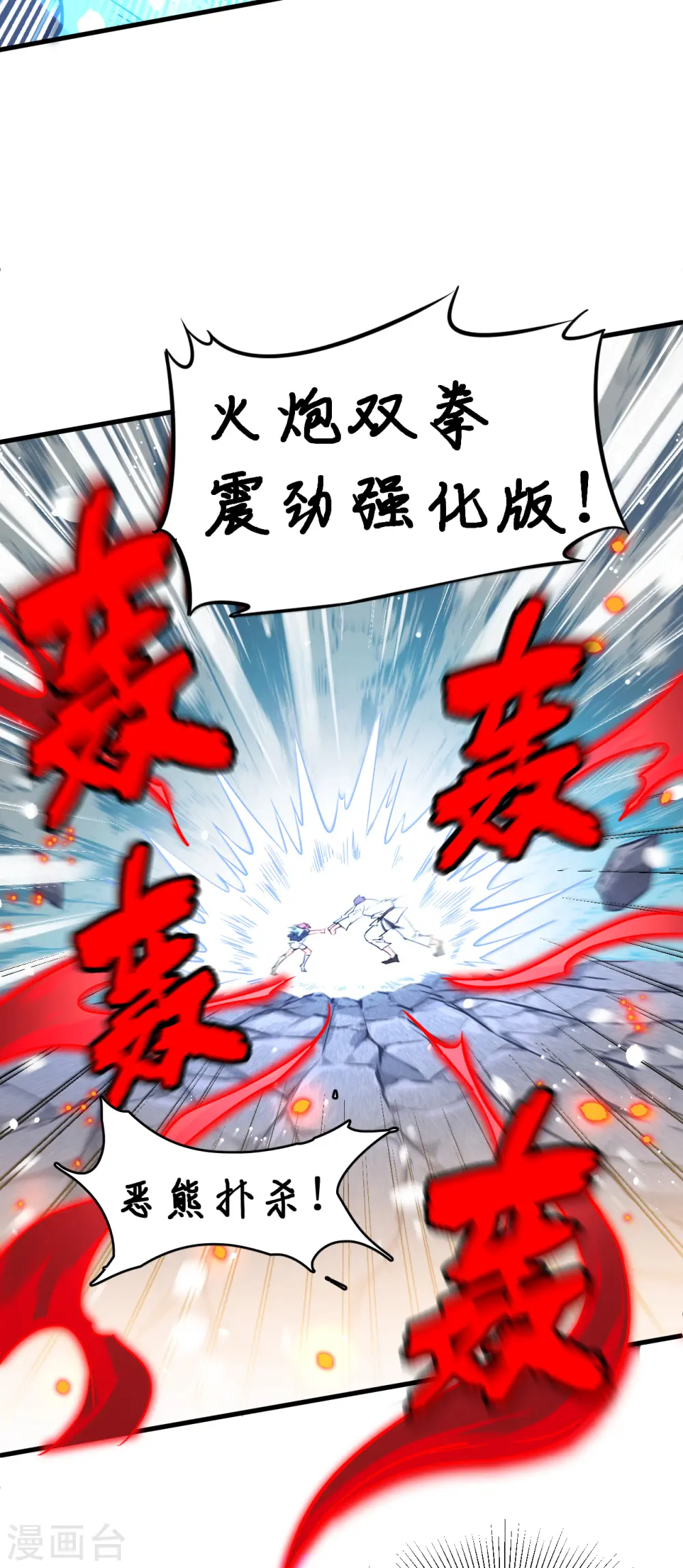第23话 方小莹VS赵雄24