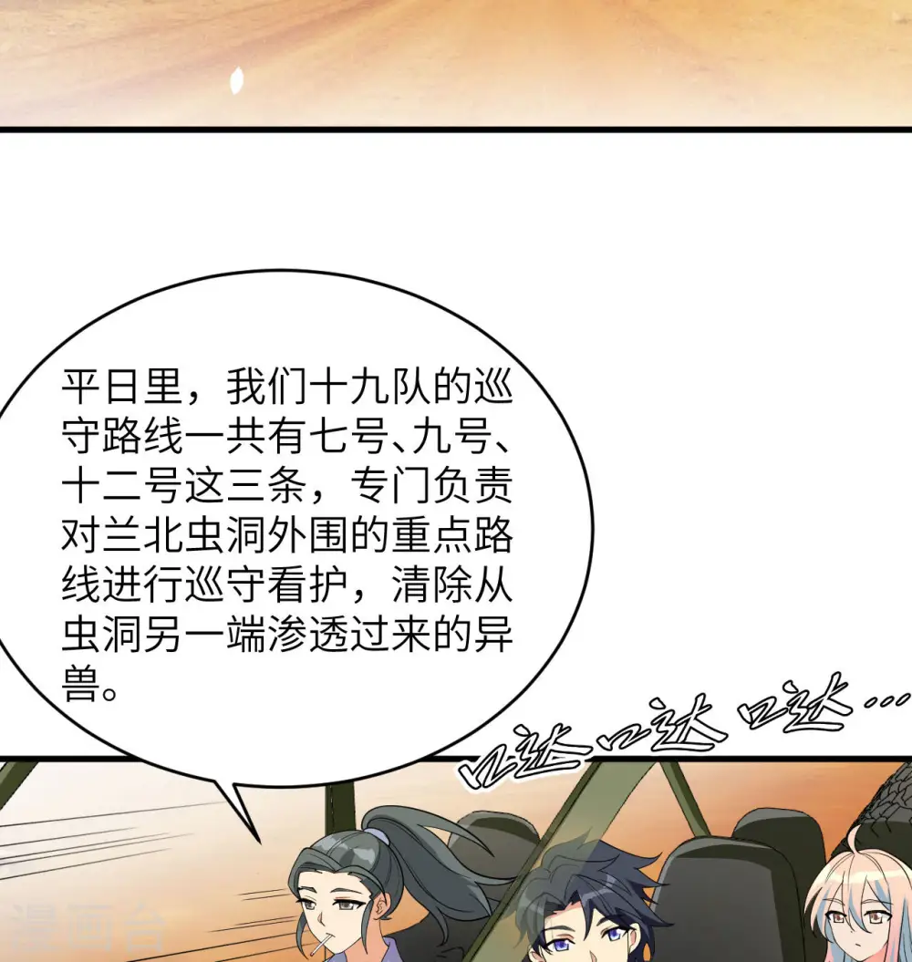 第136话 烤乳猪了解一下17