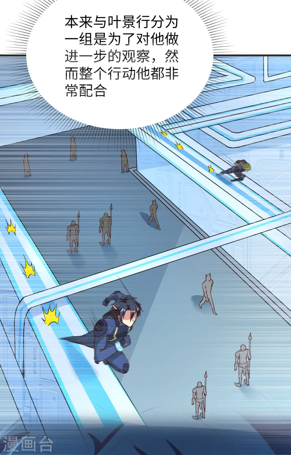 第81话 绝地反击36