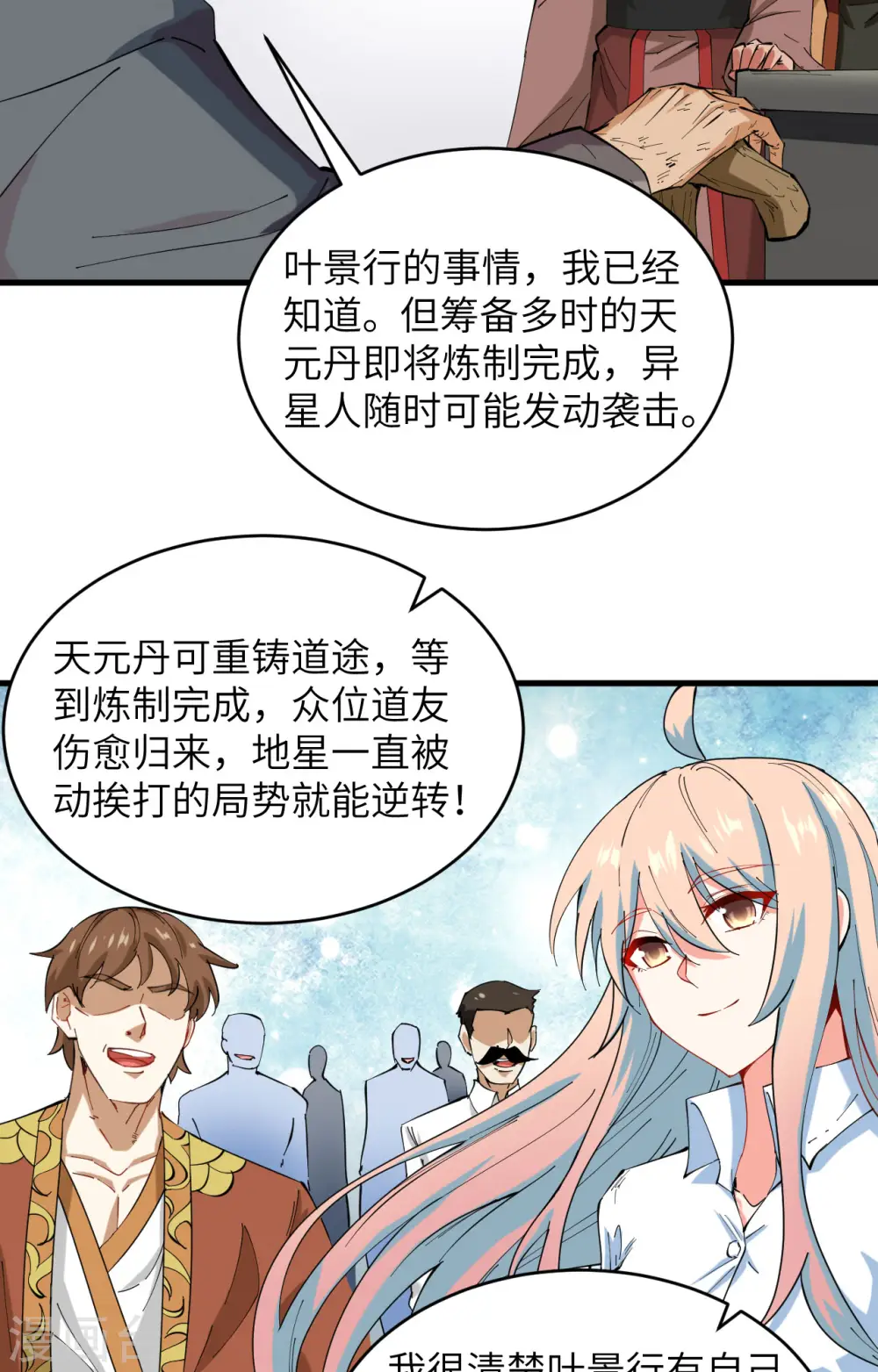 第146话 风雨欲来13