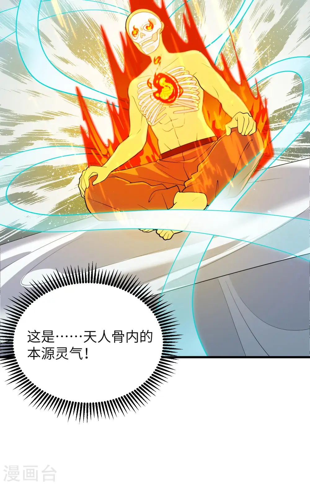 第141话 敌人的蠢动30
