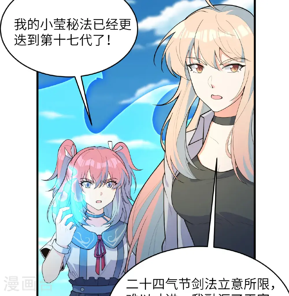 第195话 进入泰拉7
