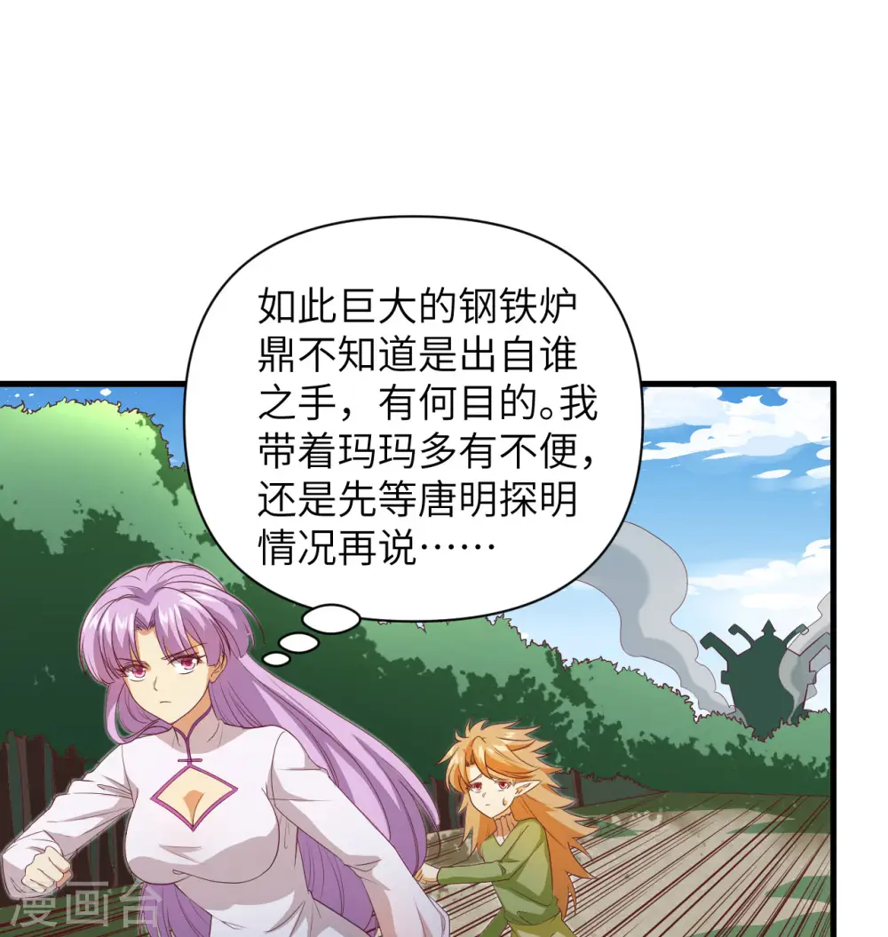 第106话 焚魂煞气7