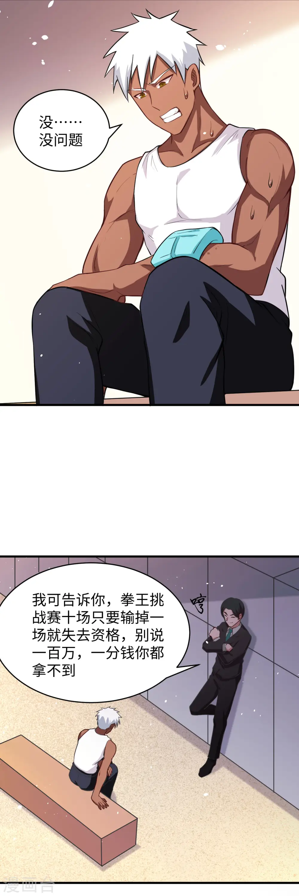 第36话 拳赛开打23