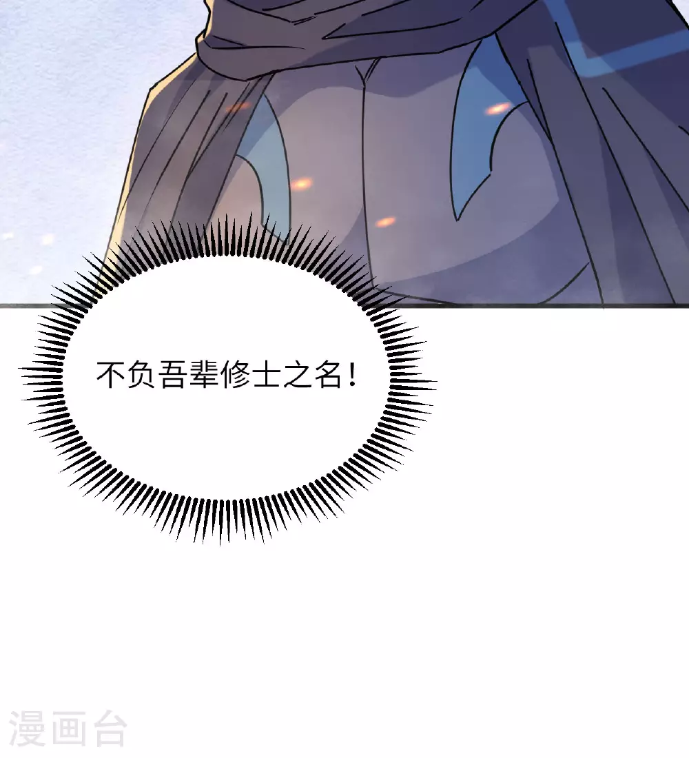第180话 吾辈修士，宁死不屈！40