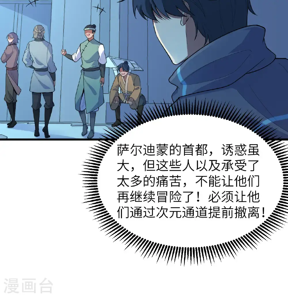 第191话 深入敌后26