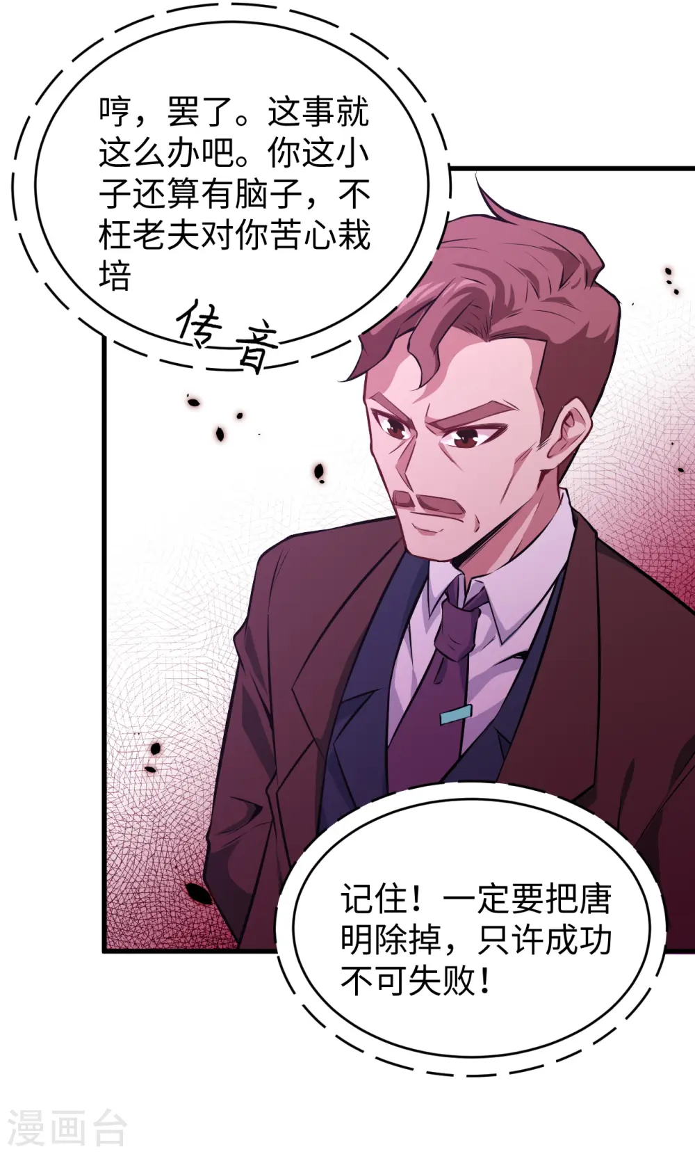 第45话 不安的预感7