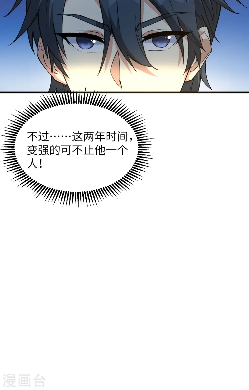 第153话 潜入23