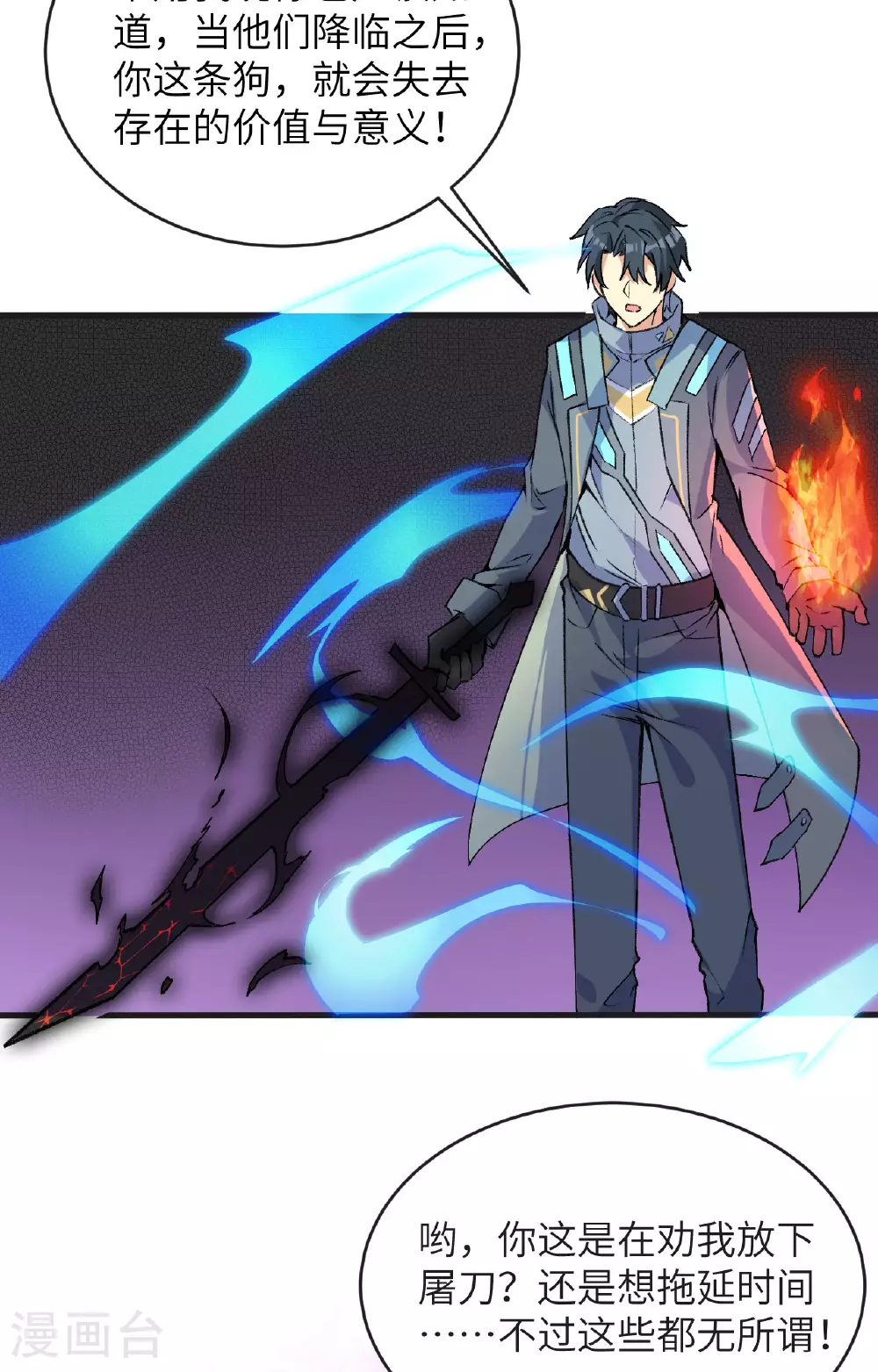 第164话 超越死亡8