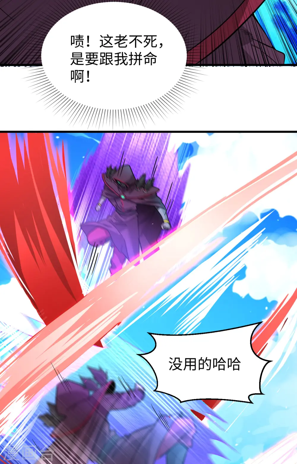 第85话 机械飞升4