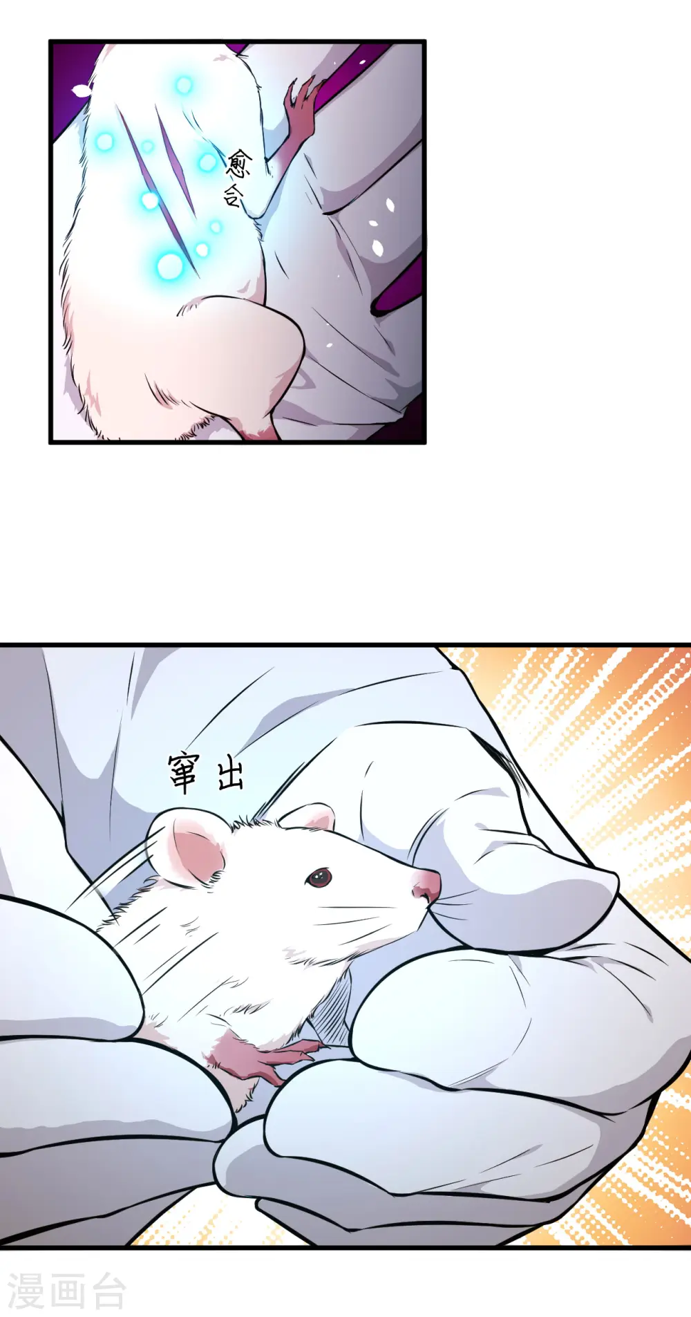 第43话 人族崛起的第一步22