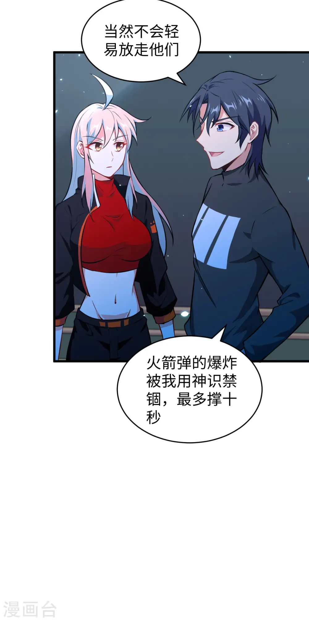 第40话 精神领域！26