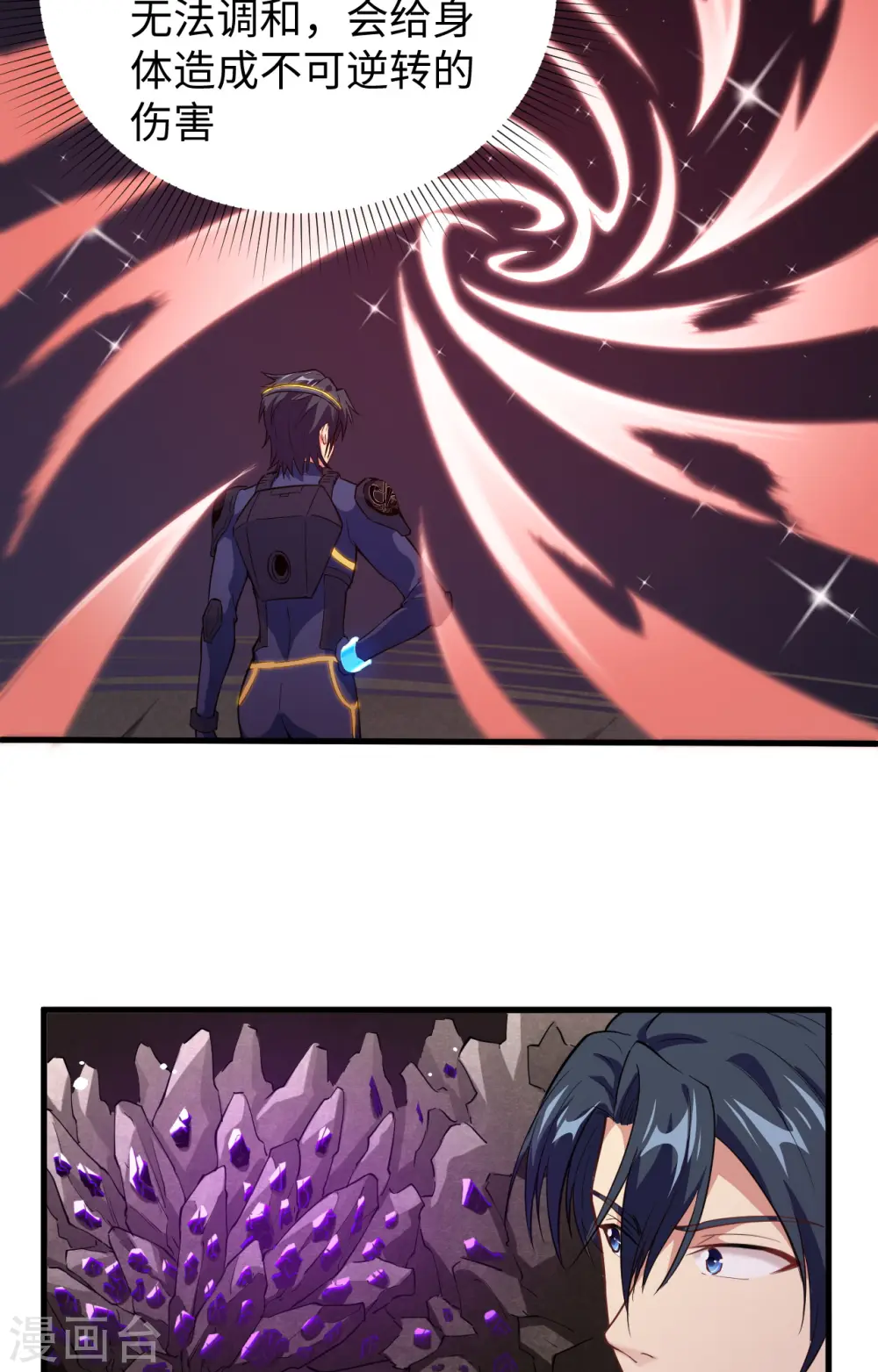 第73话 敌人的敌人就是朋友4