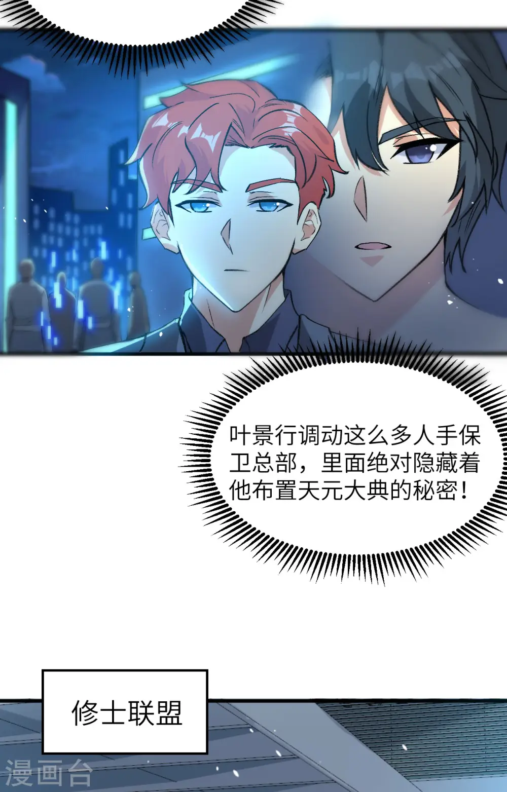 第153话 潜入26