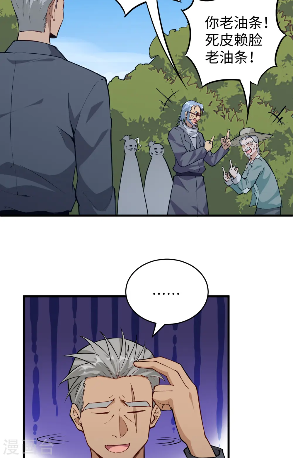第89话 隐世强者们31