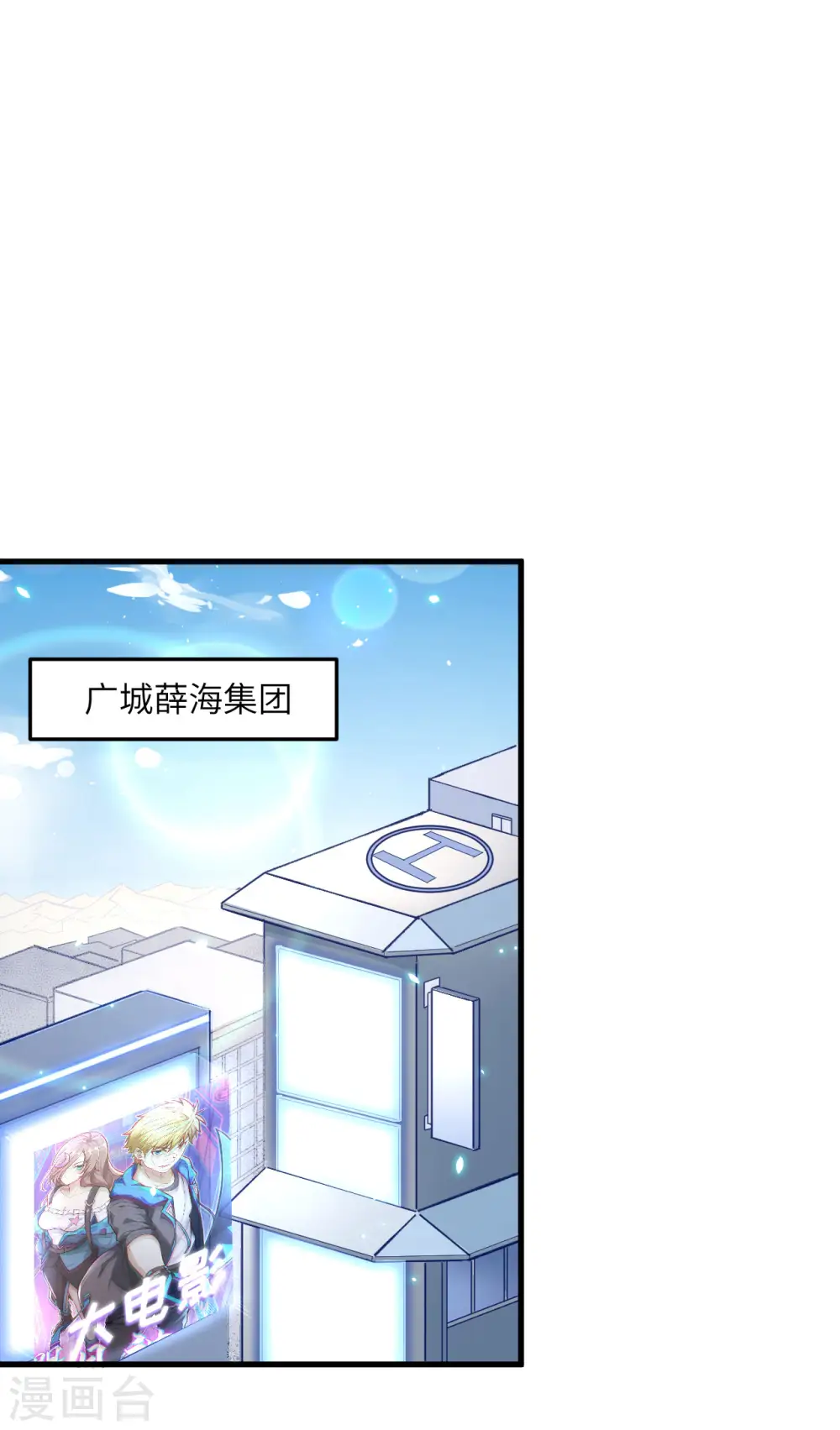第7话 薛家的谋划24