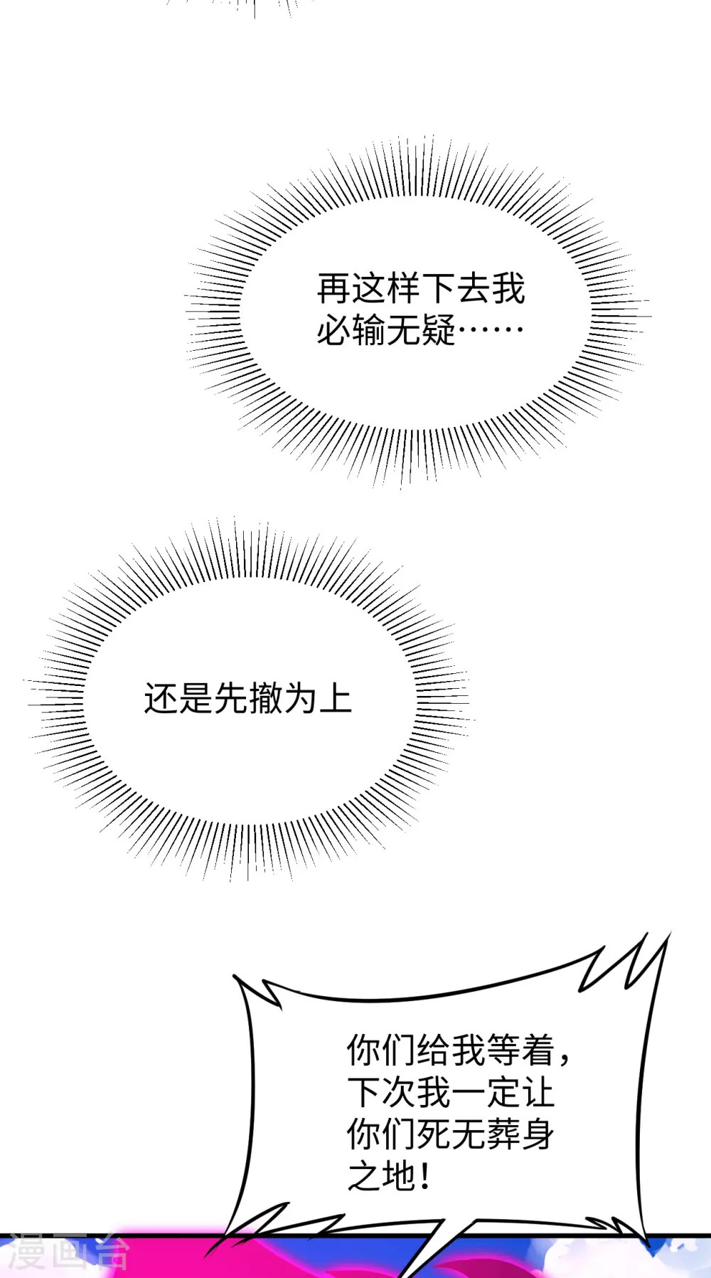 第52话 真人不露相41