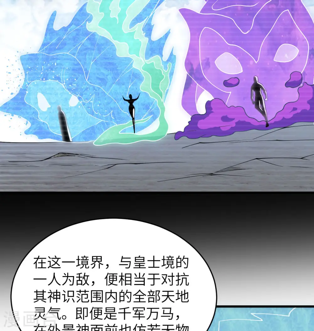 第123话 外景神46