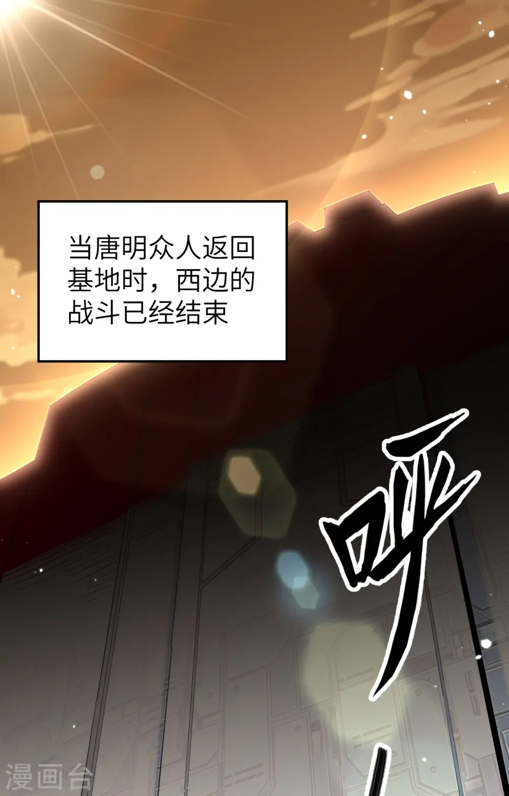 第82话 总部遇袭1