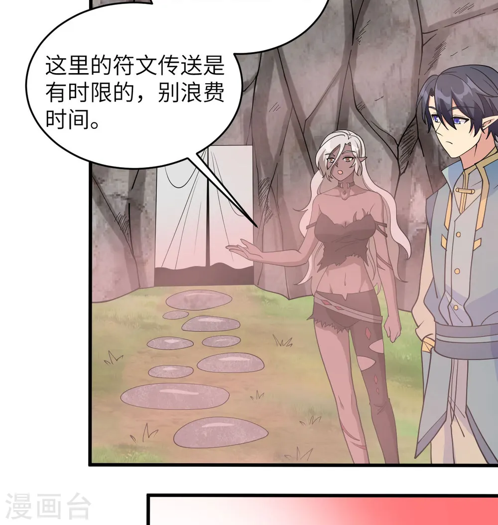 第126话 秘泉24