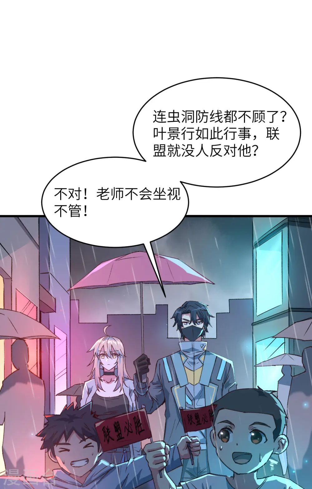 第149话 天外神游11