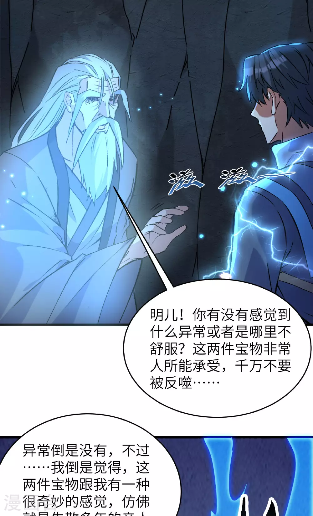 第172话 跨越世界5