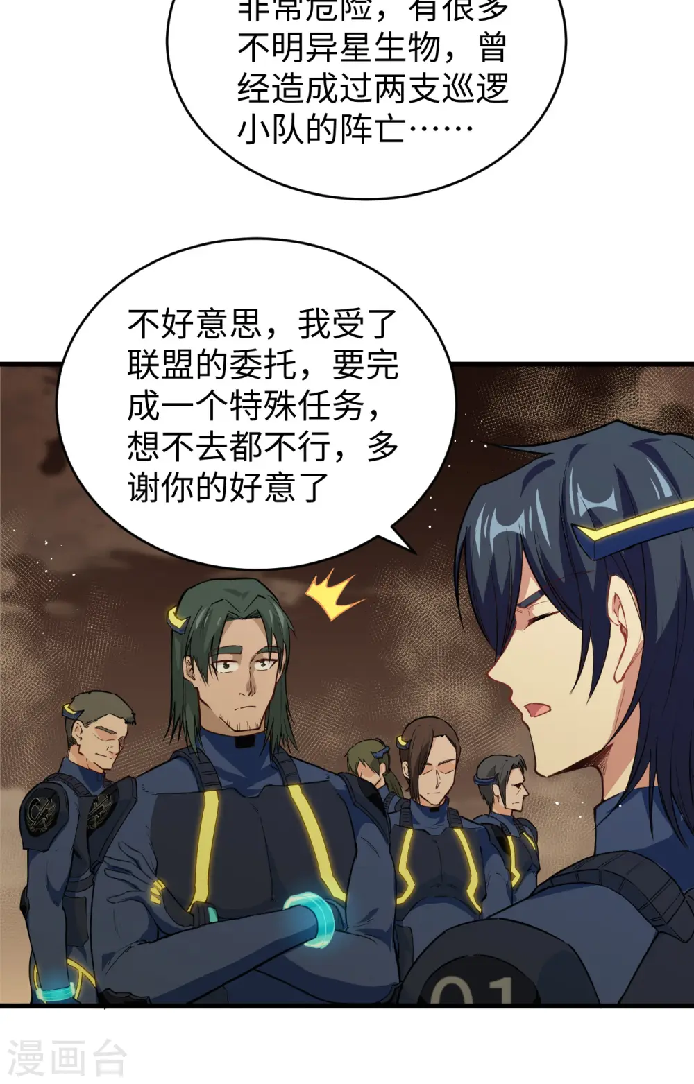 第70话 禁止通行29