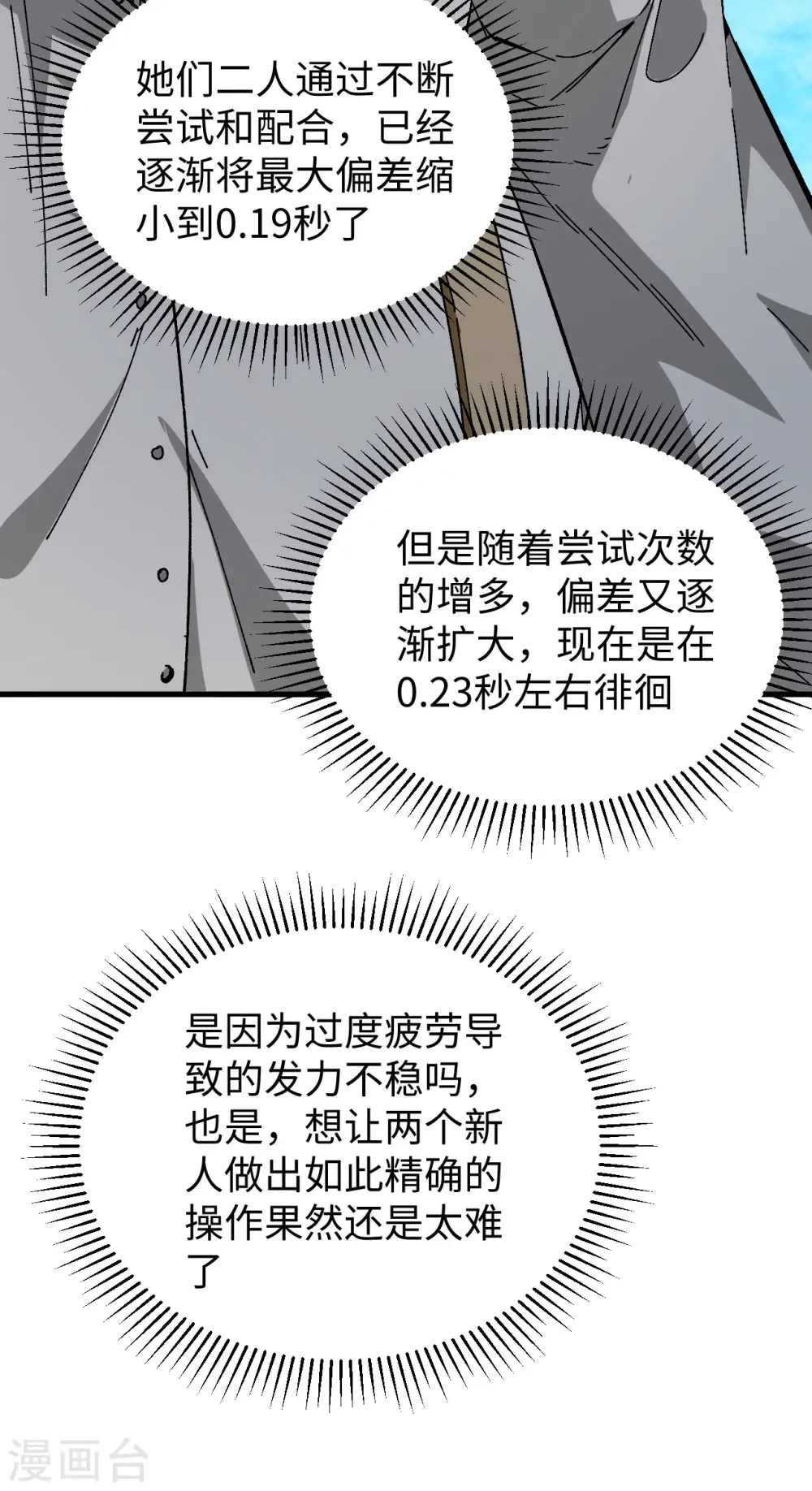 第96话 火速救援27