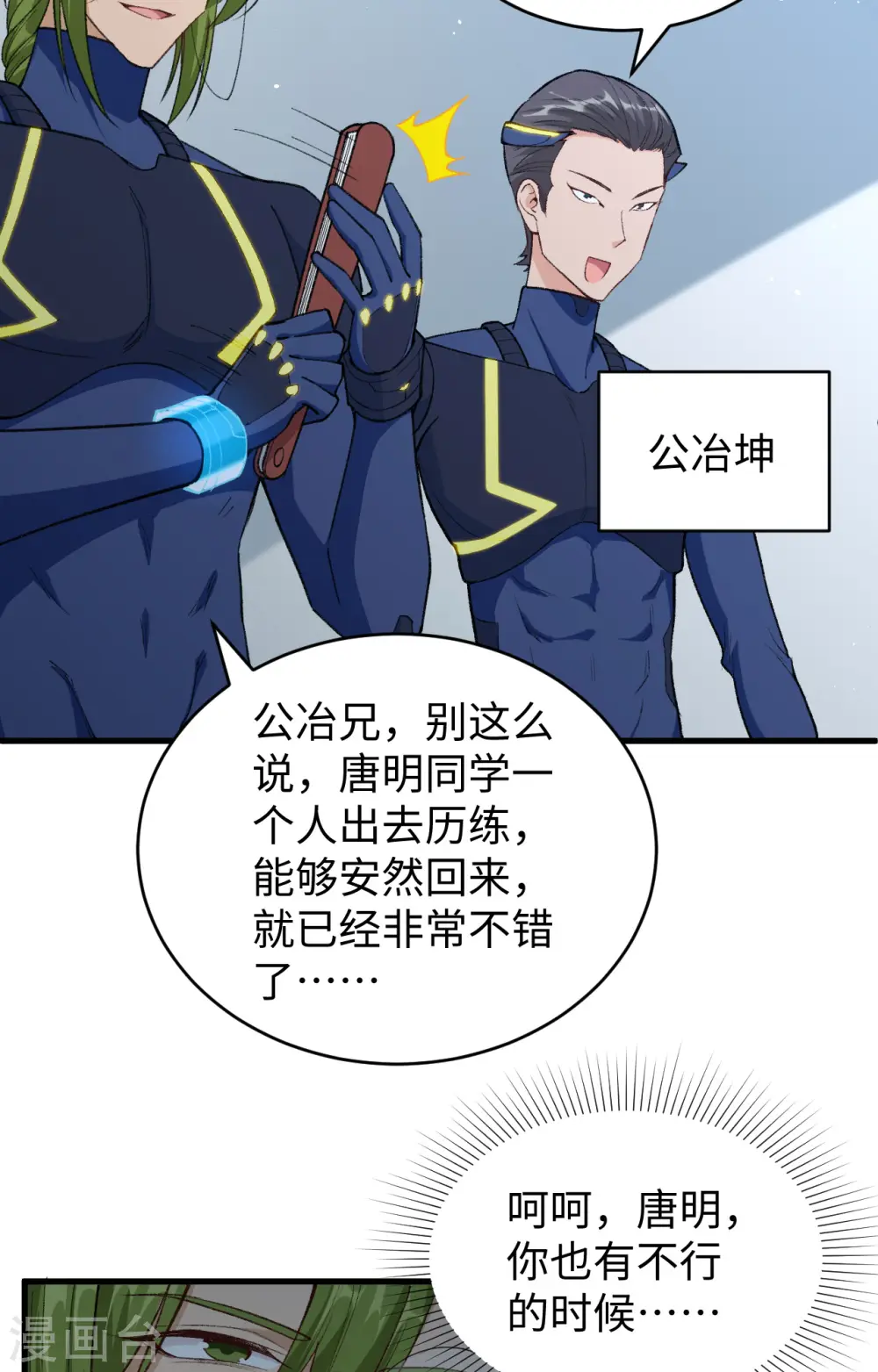 第73话 敌人的敌人就是朋友40