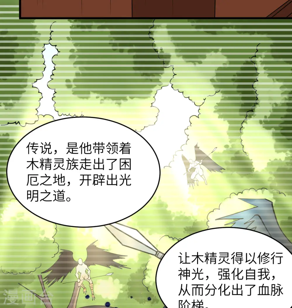 第114话 血脉47