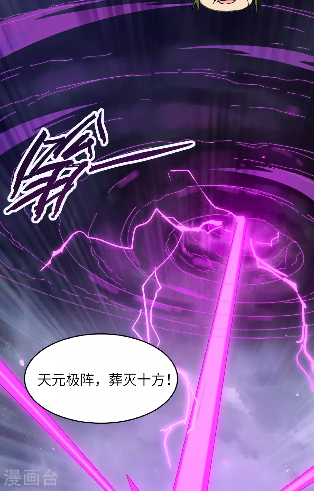 第163话 终极盛宴26