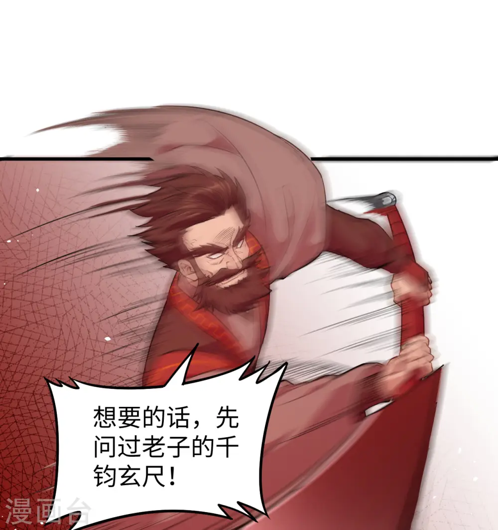 第65话 大战飞升教五长老23