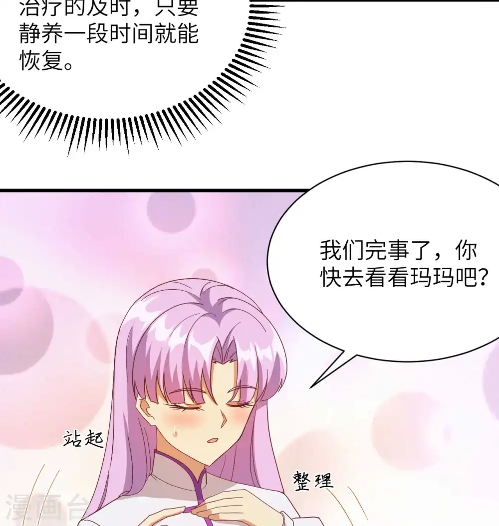 第107话 手骨15