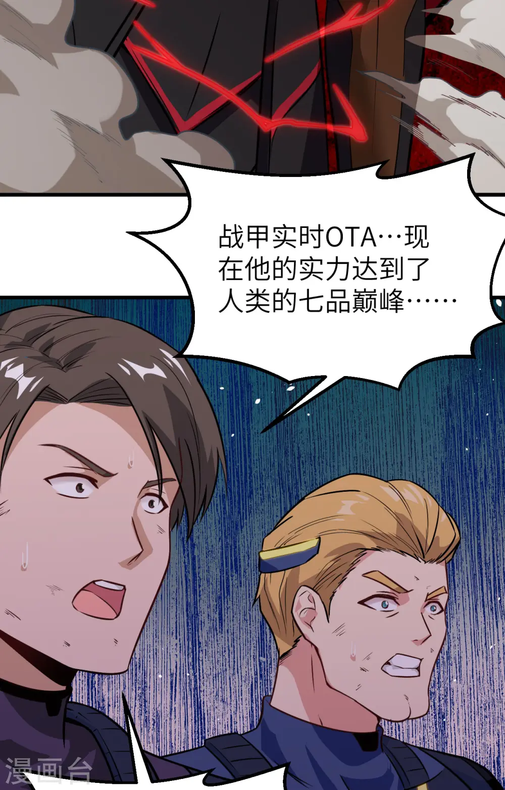 第76话 喋血山谷31