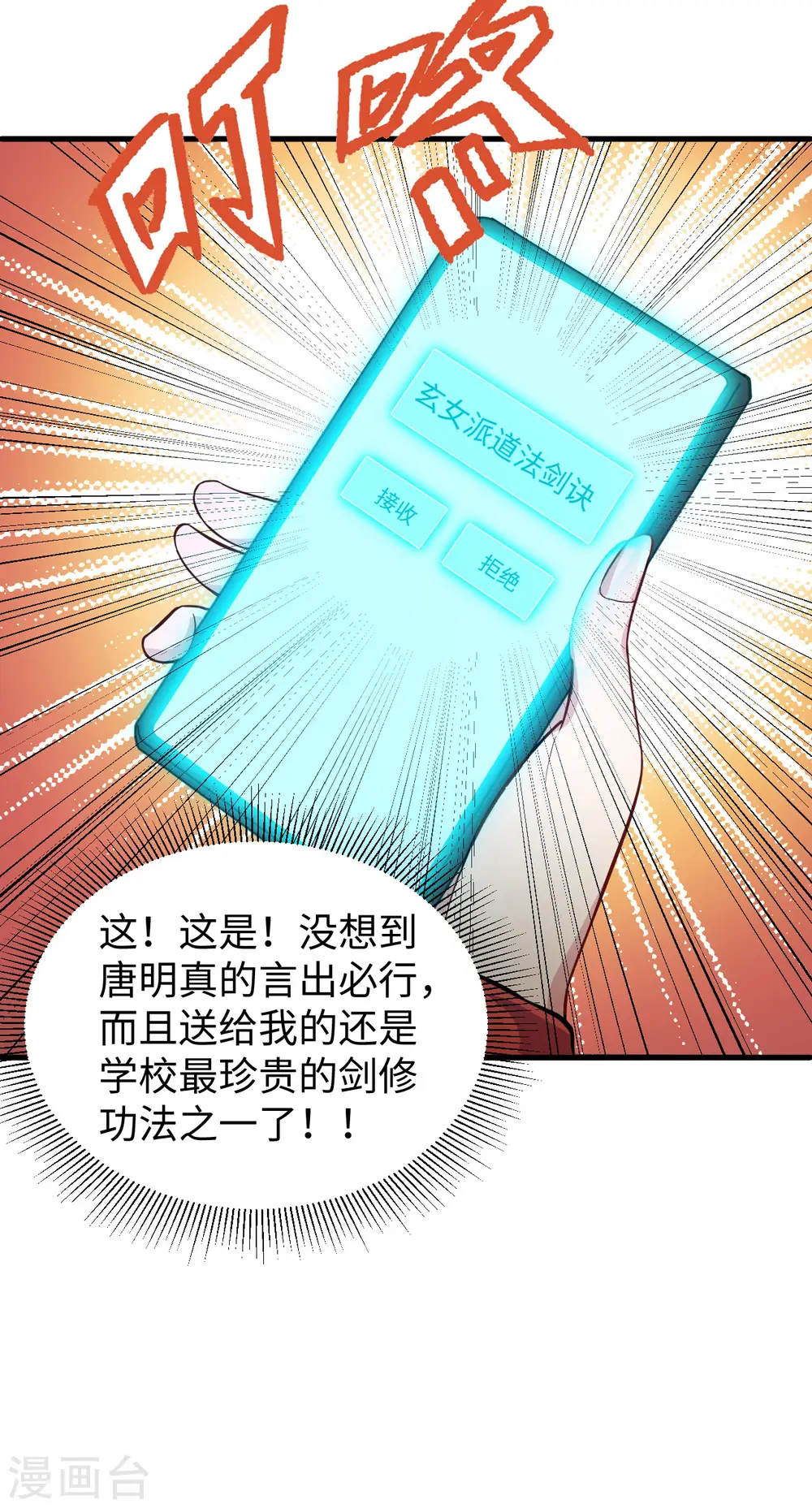 第42话 万事俱备20