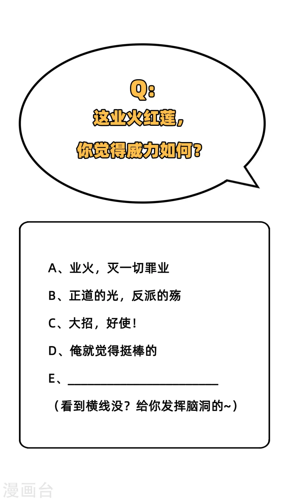 第72话 业火红莲50