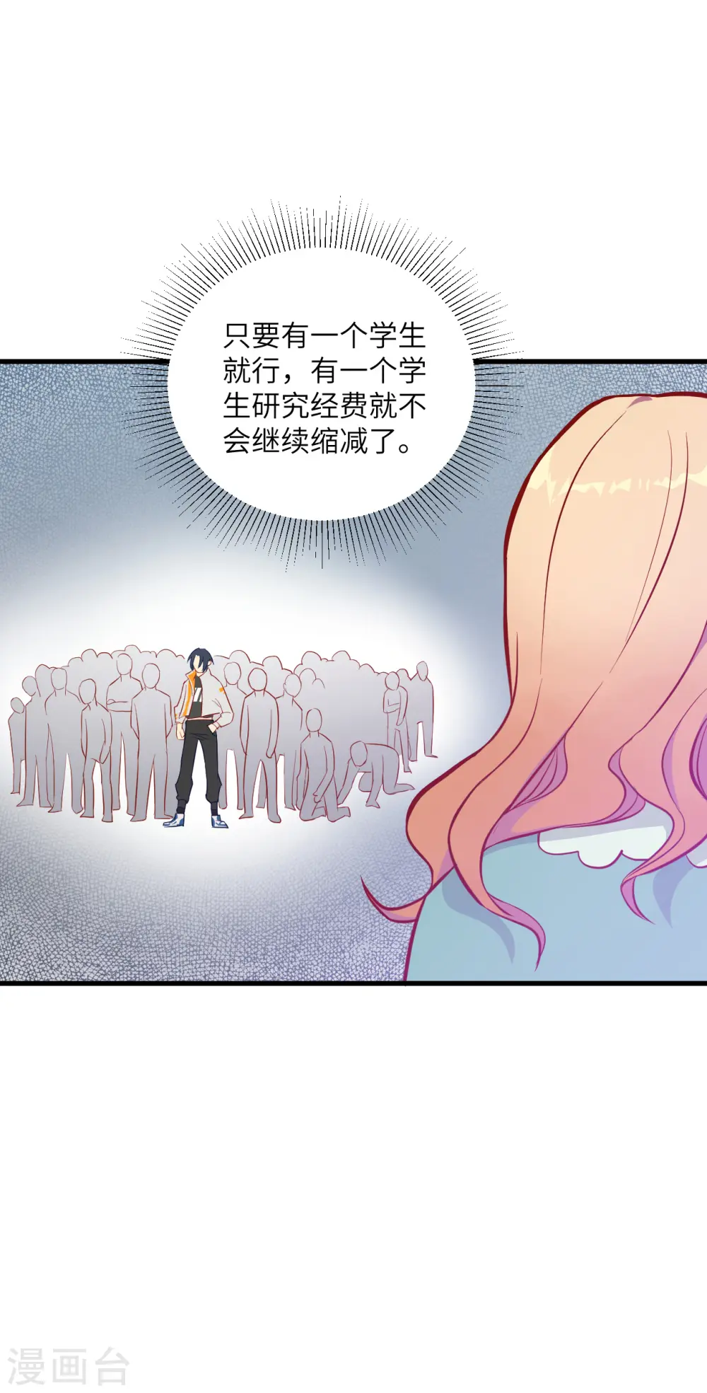 第16话 修士血性，新生皆敌14