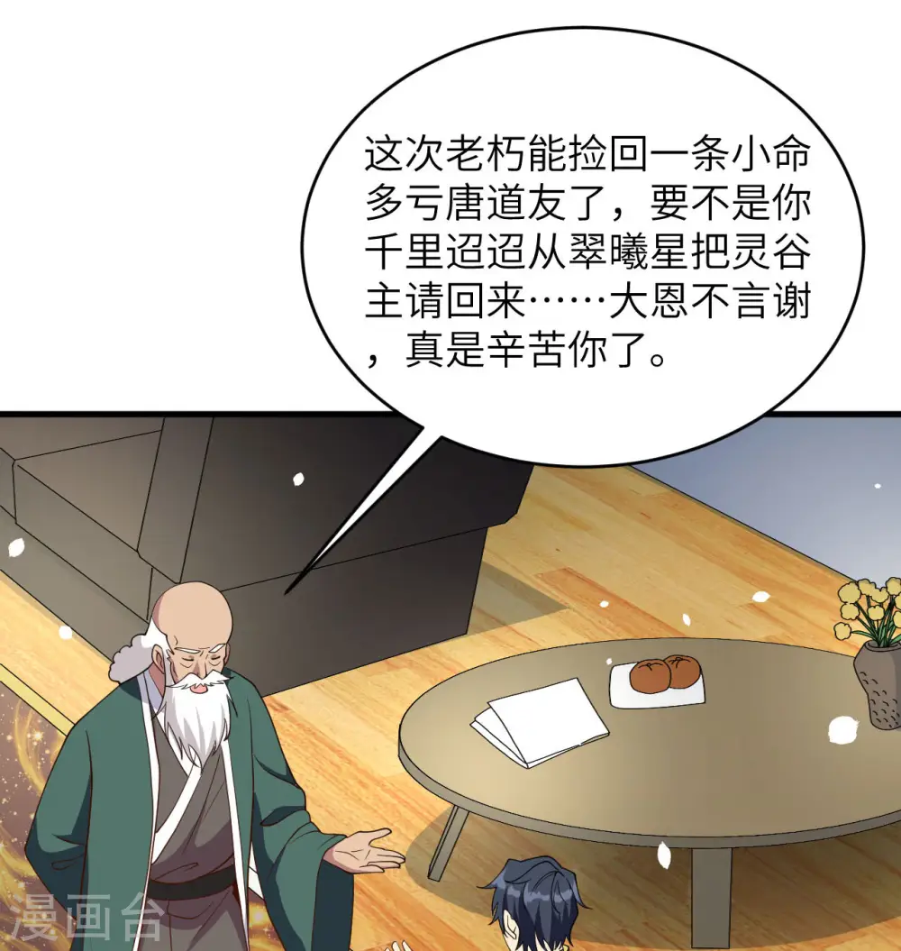 第134话 你又精进了3