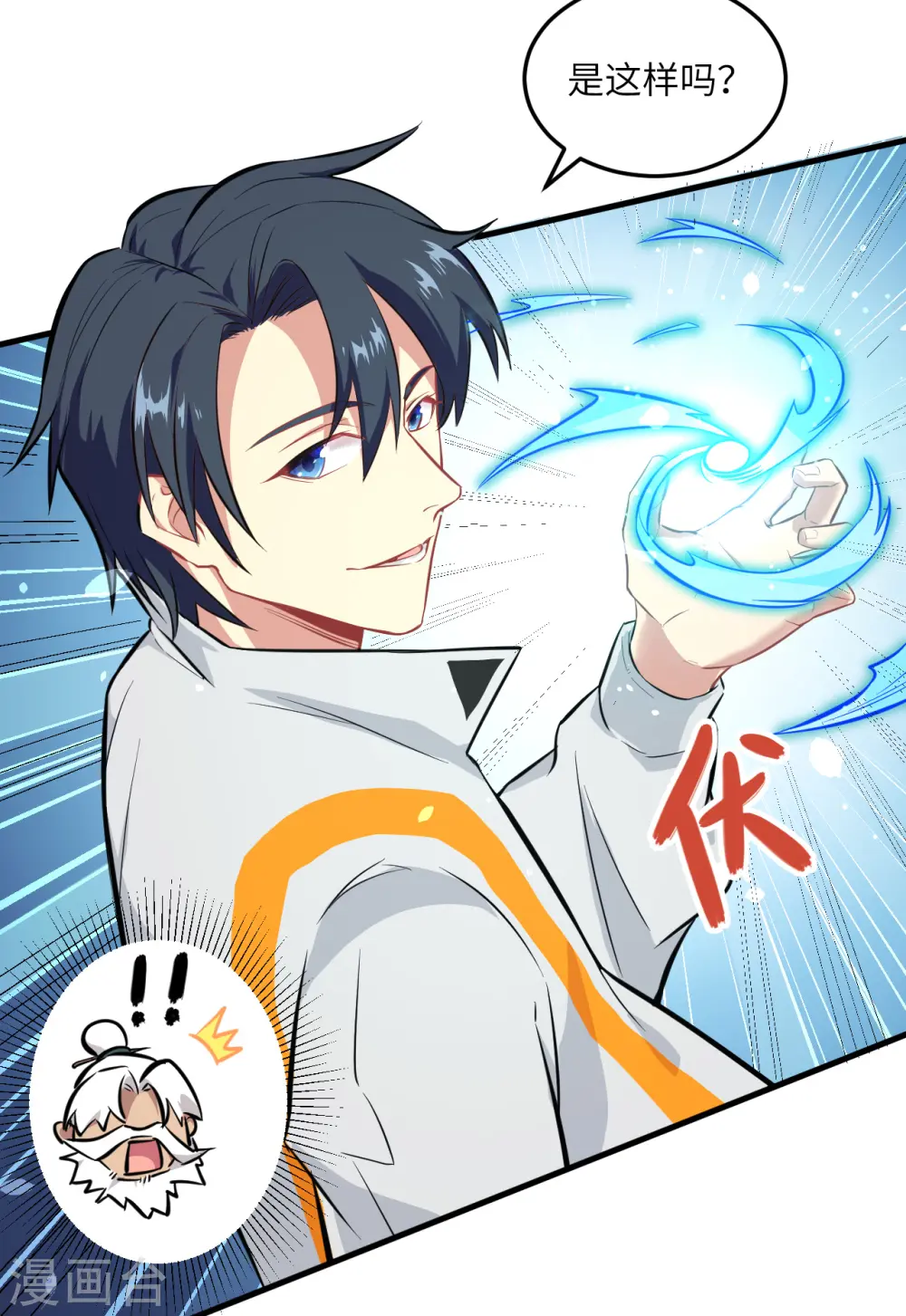 第21话 武技的选择与修炼19