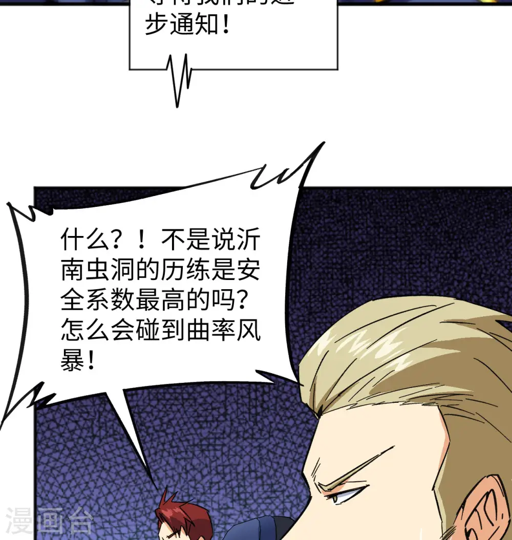第101话 登陆翠星29