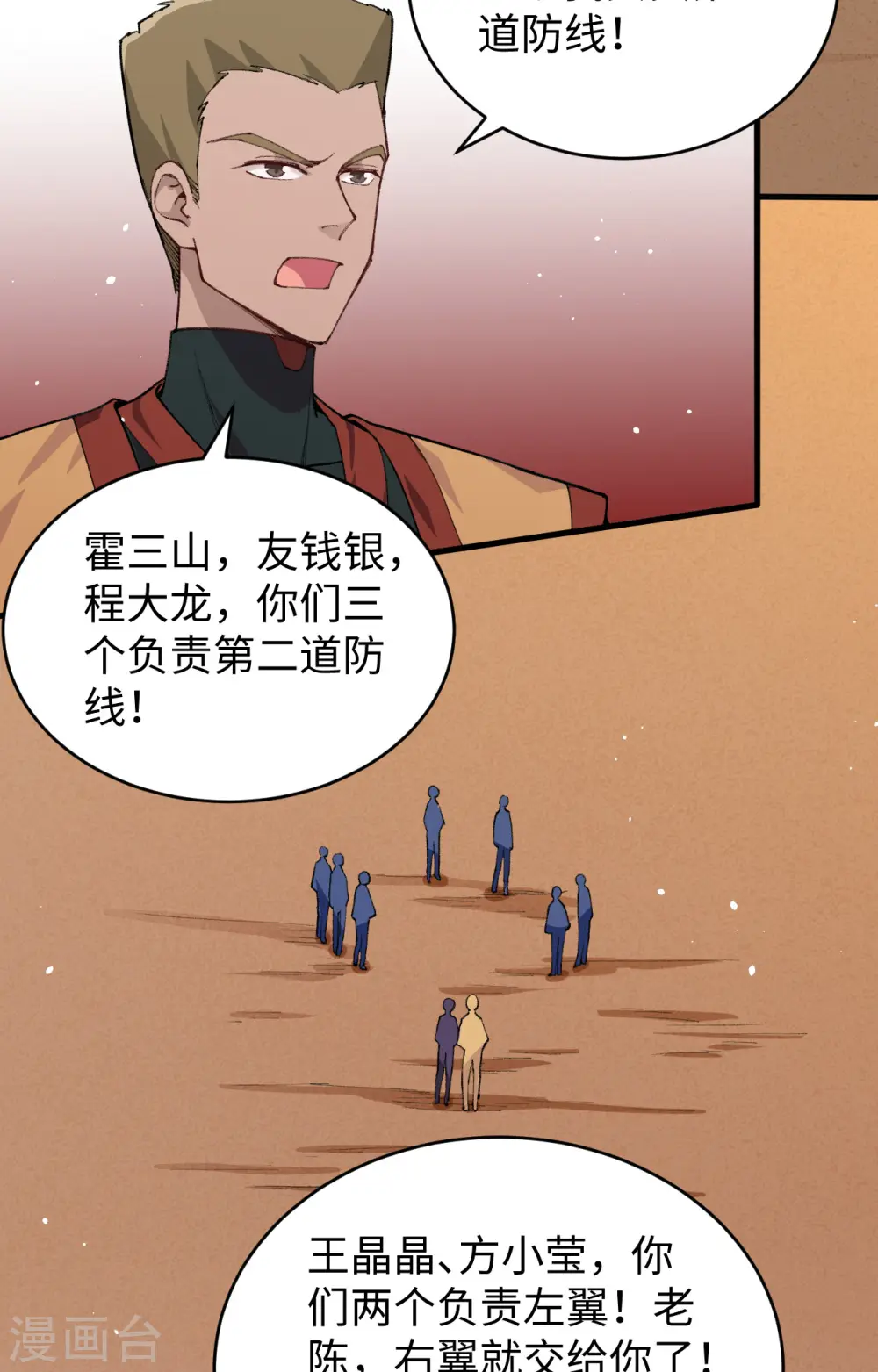 第75话 鏖战8