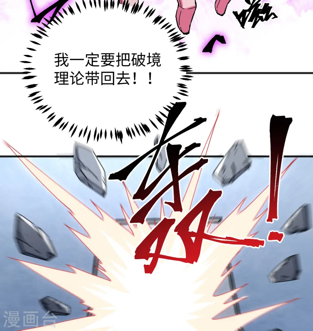 第97话 陨落41