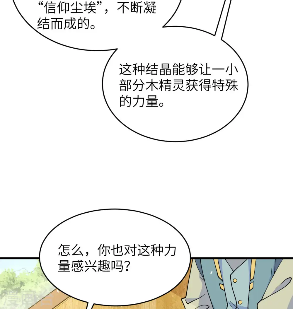 第128话 铸就灵种38