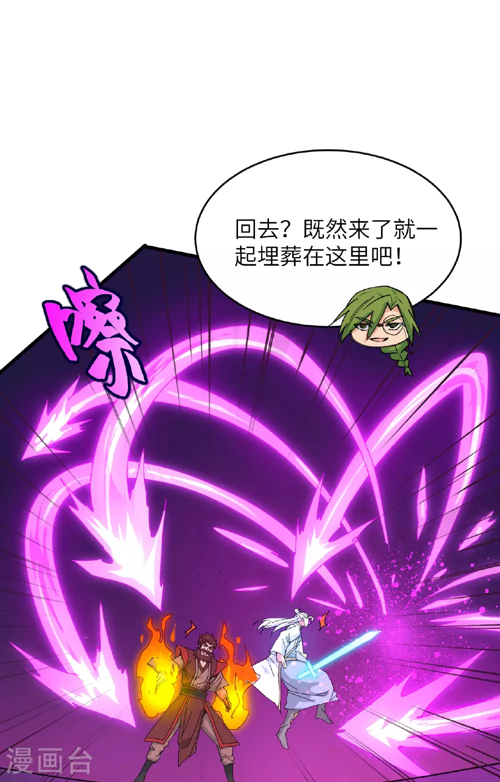 第163话 终极盛宴12
