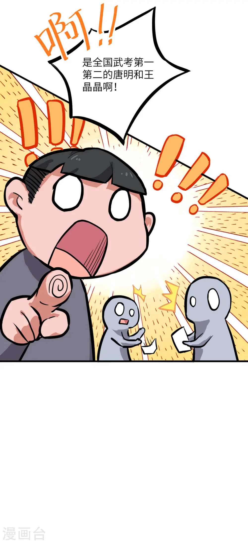 第13话 汉北大学报到13