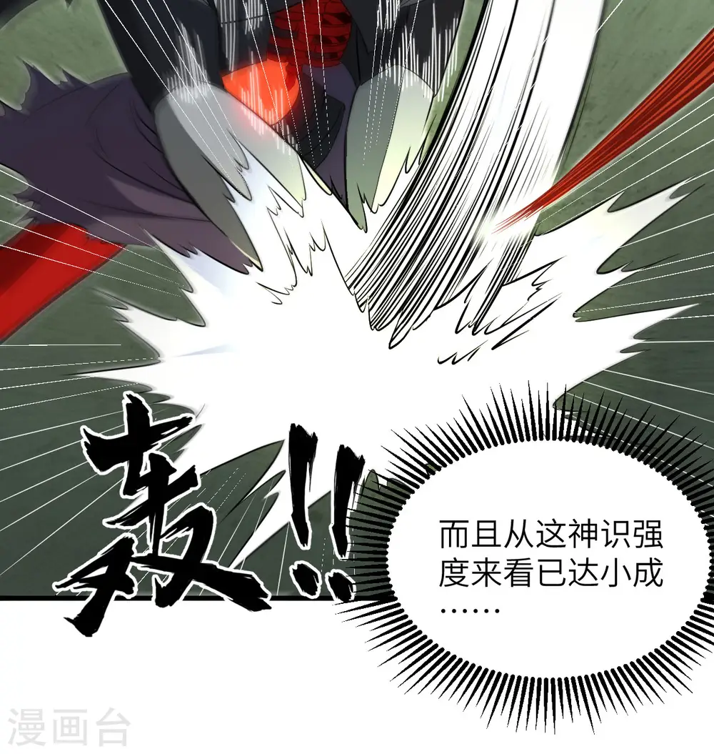 第109话 尸炎54