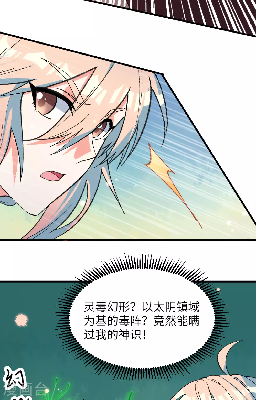 第162话 叶景行现身23