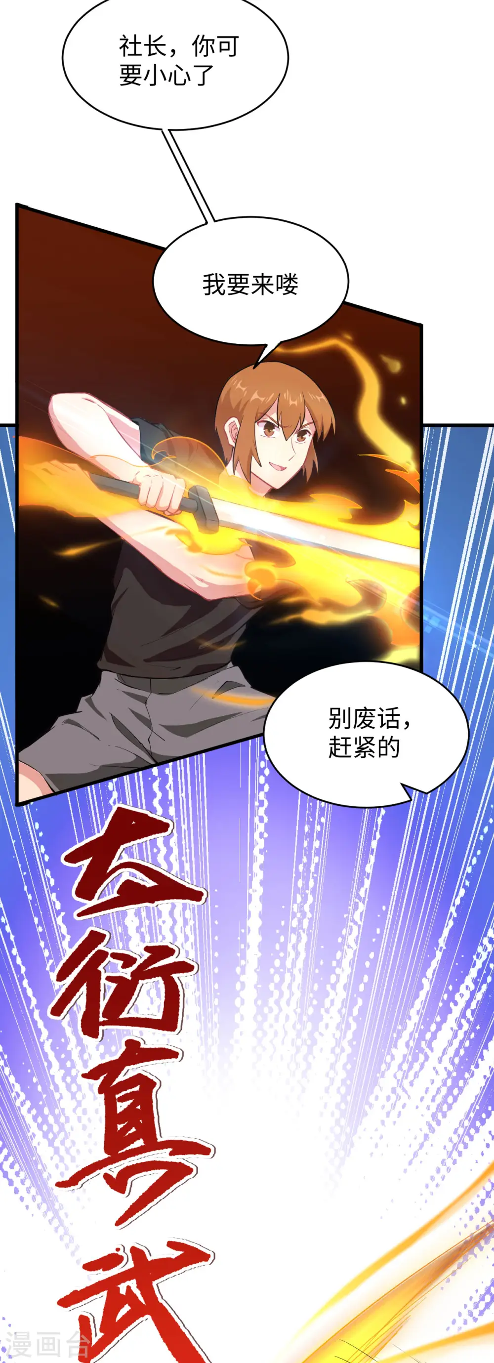 第37话 身体隐患3