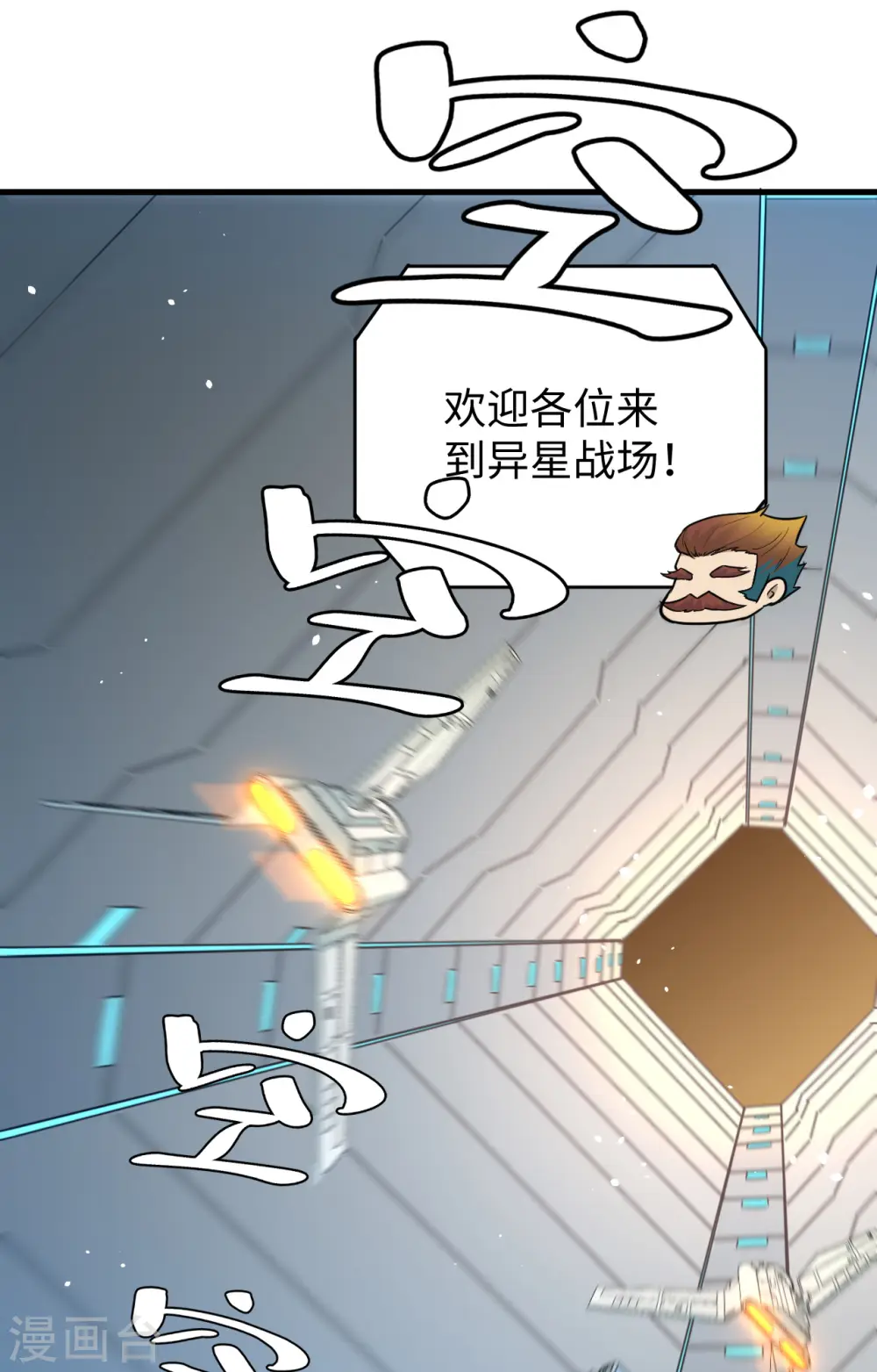 第69话 火龙岛基地13