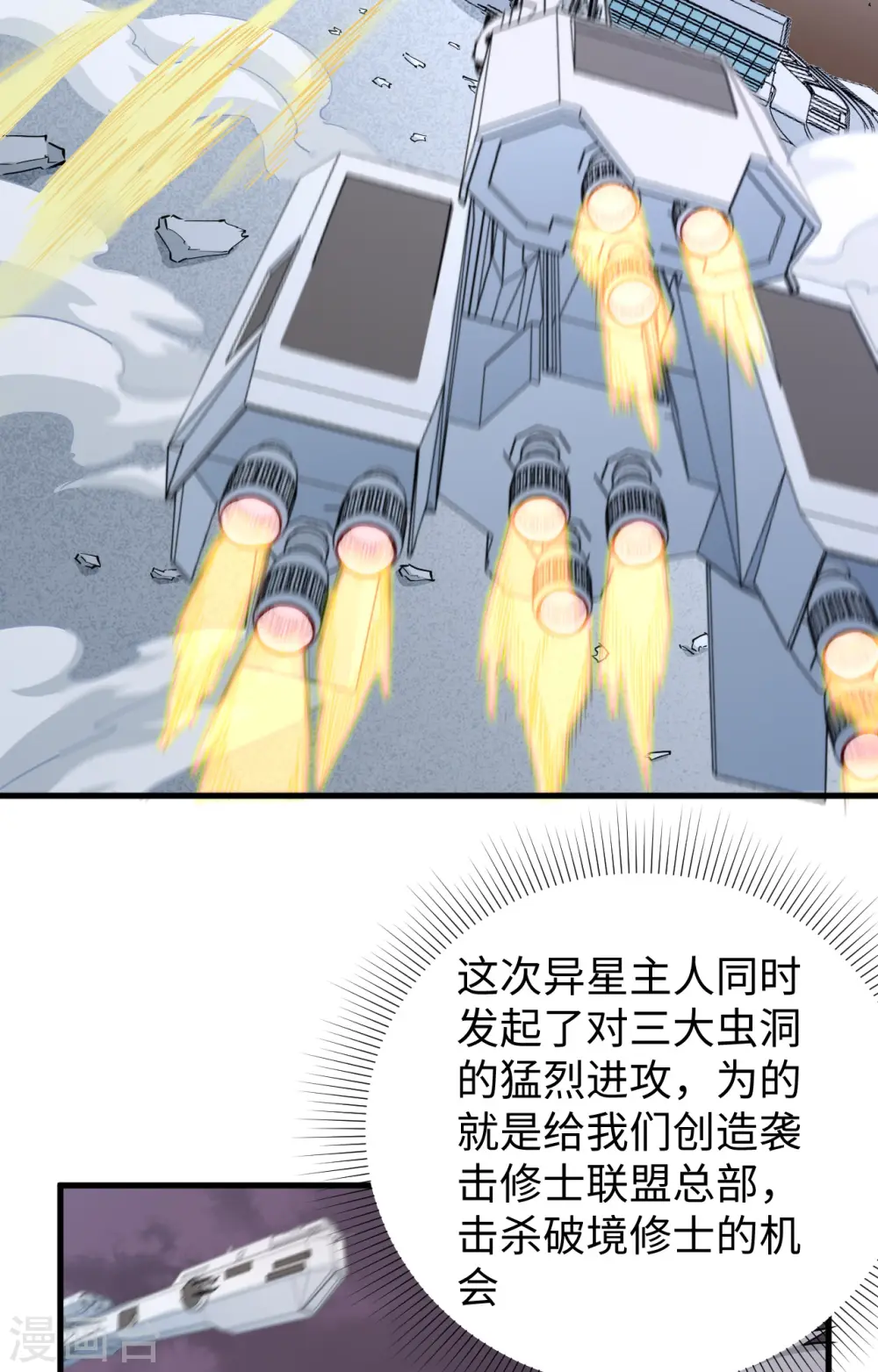 第86话 千钧一发19